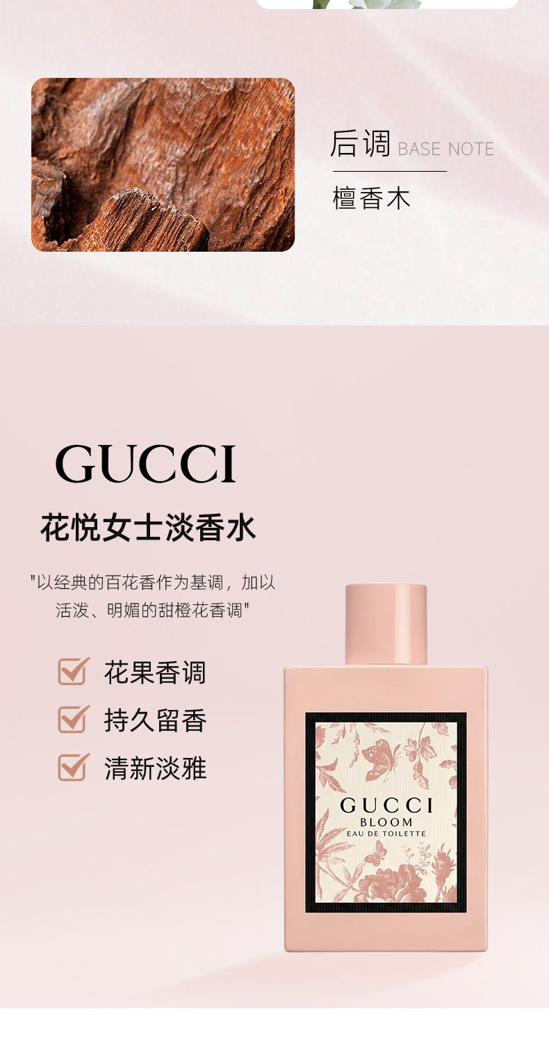 【GUCCI】古驰 EDT花悦女士淡香水100ml/瓶 残次,詳情圖 8