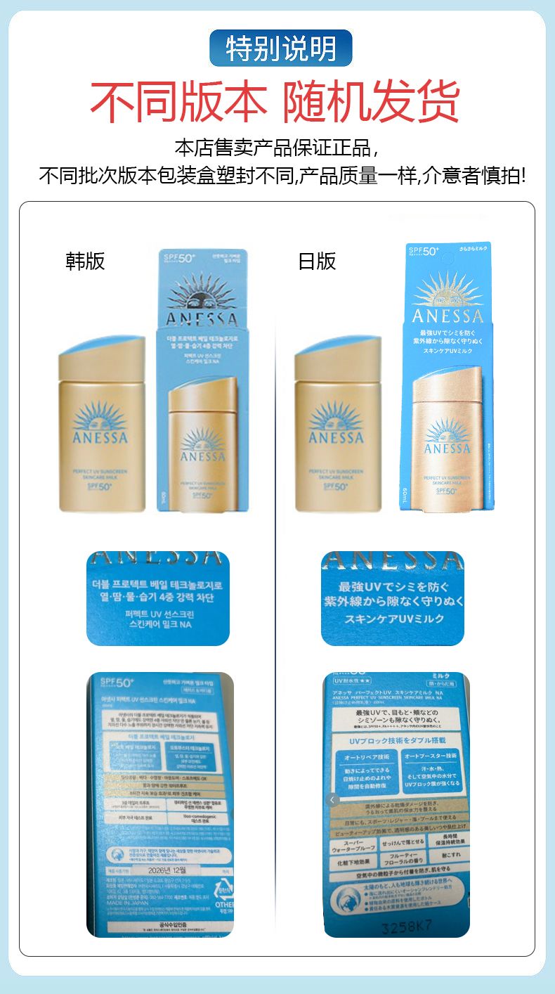 双支 单品 ANESSA/安热沙/安耐晒防晒霜90ml 国际效期到2029.1,詳情圖 13