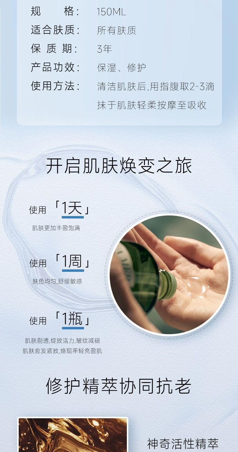两瓶 单品 LAMER海蓝之谜精粹水150ml,詳情圖 6