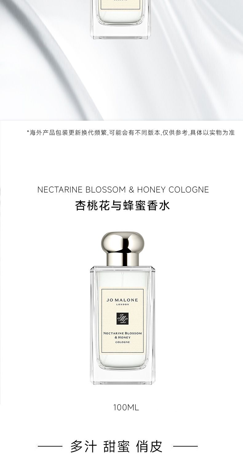 JOMALONE祖玛珑杏桃花与蜂蜜古龙香水30ml/100ml，詳情圖 10