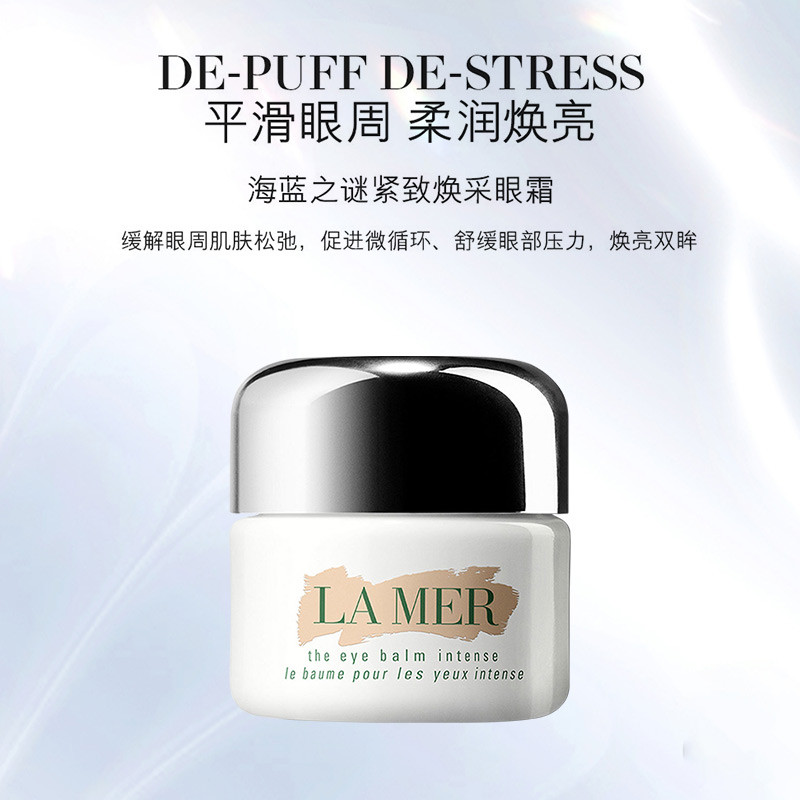 LAMER海蓝之谜紧致焕采白眼霜15ml