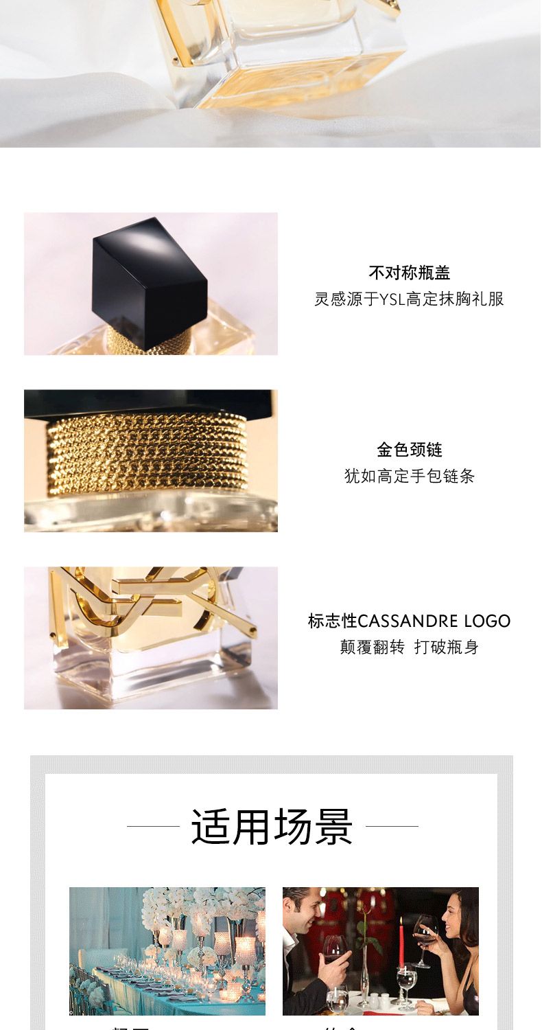 【YSL】圣罗兰自由之水浓香水90ml/瓶，詳情圖 7