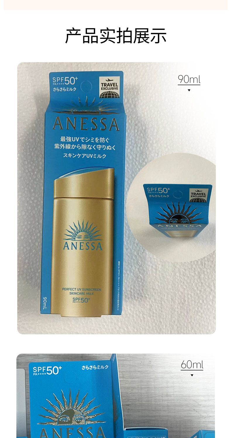 ANESSA/安热沙/安耐晒小金瓶防晒霜60ML,詳情圖 9