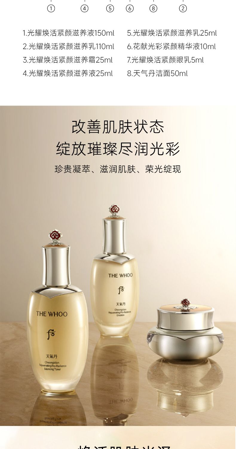 WHOO后天气丹华泫水乳护肤8件套,詳情圖 7