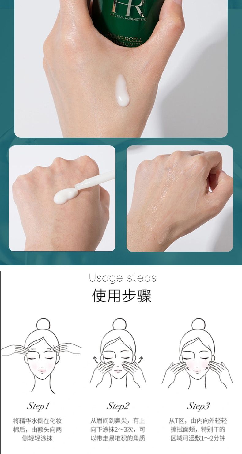 双支 单品 HR赫莲娜绿宝瓶强韧修护精华露100ml，詳情圖 9