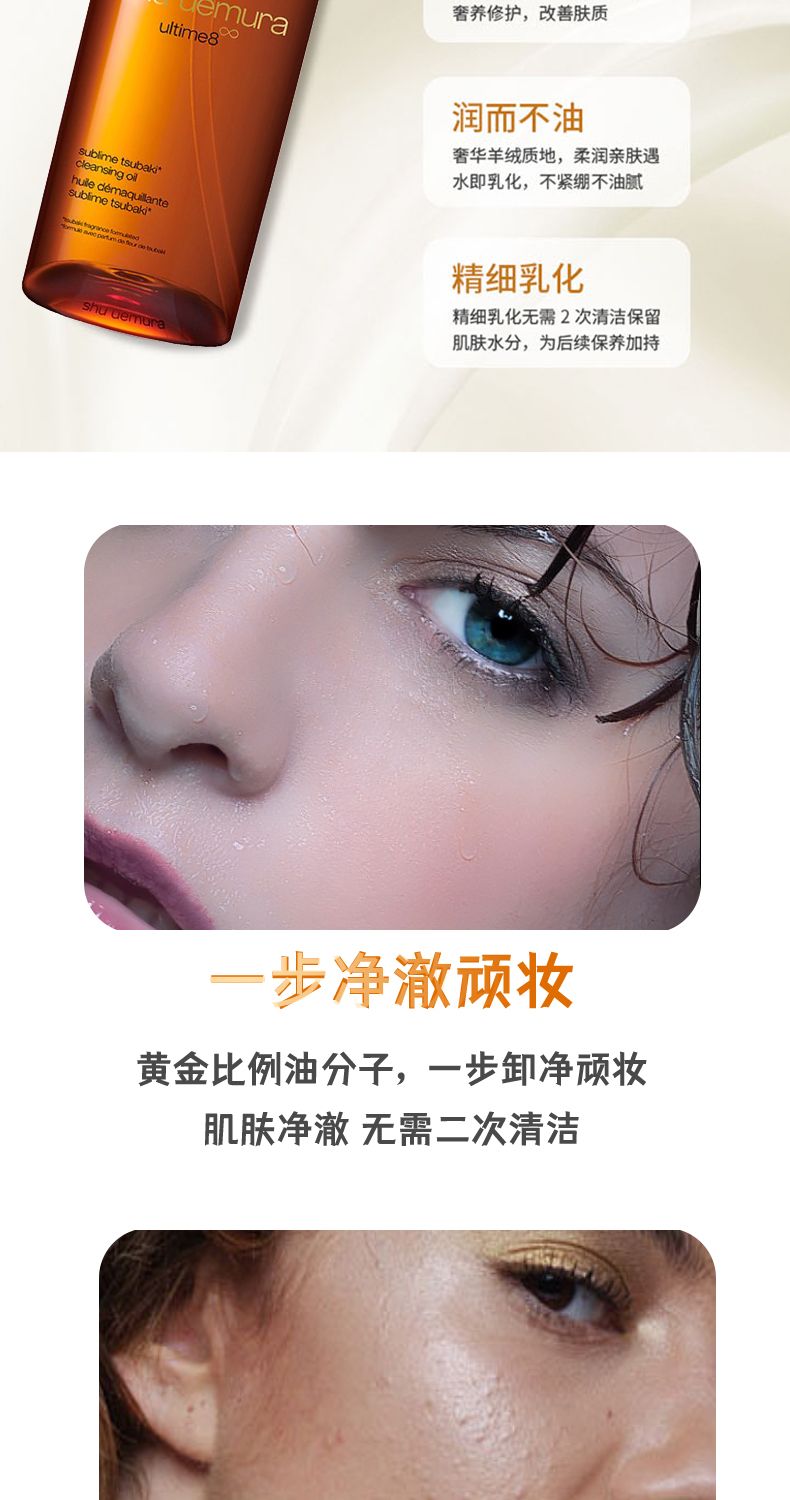 SHUUEMURA植村秀 琥珀卸妆油450ml/瓶,詳情圖 7