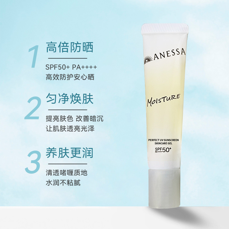 ANESSA/安热沙/安耐晒小金瓶防晒霜60ML+安耐晒防晒啫喱15g
