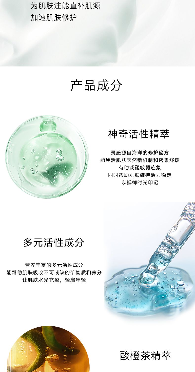 LAMER海蓝之谜修护精萃乳50ml,詳情圖 8