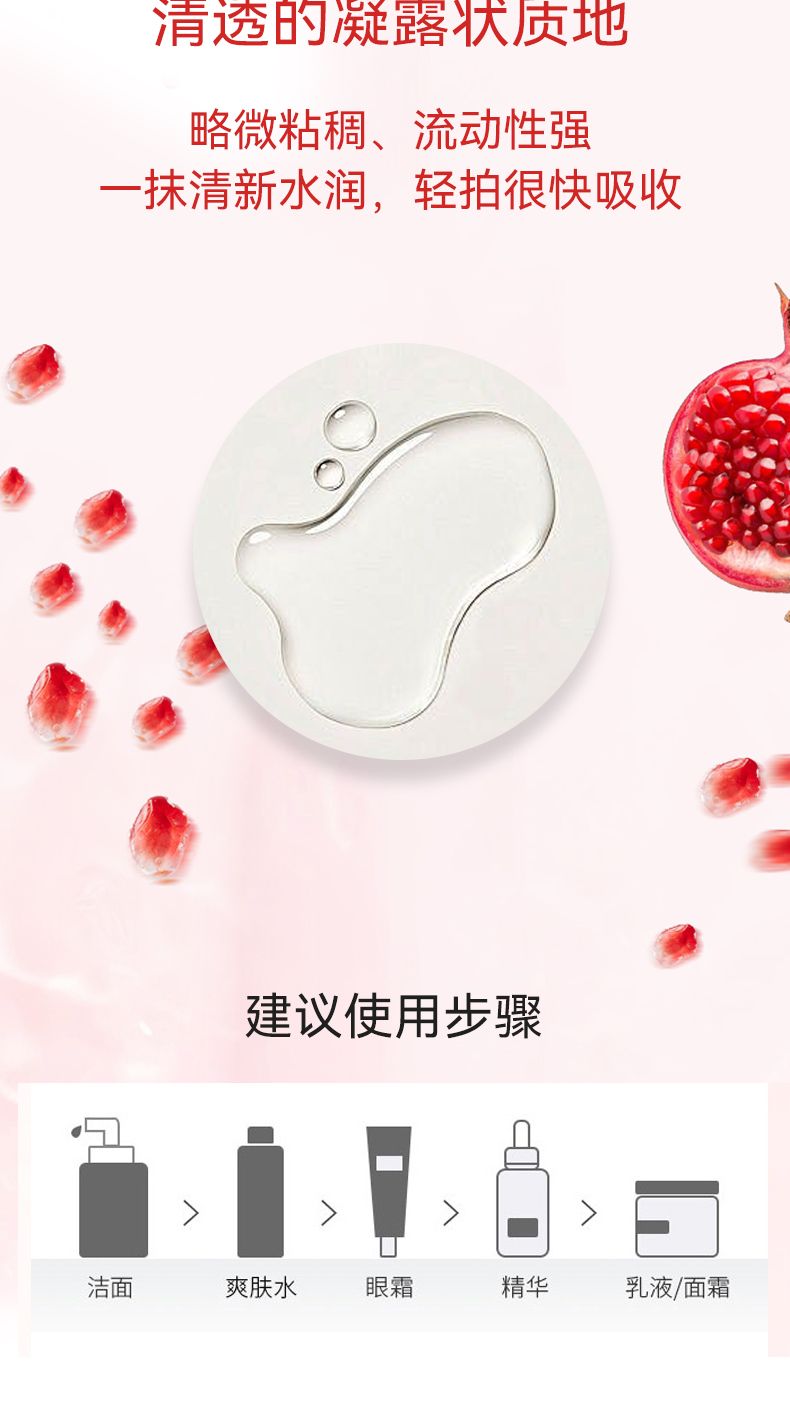 ESTEELAUDER雅诗兰黛新版红石榴水200ml，詳情圖 8
