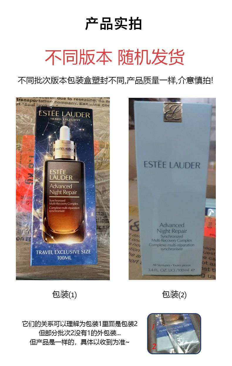 【雅诗兰黛】第七代小棕瓶修护肌精华露100ml,詳情圖 10