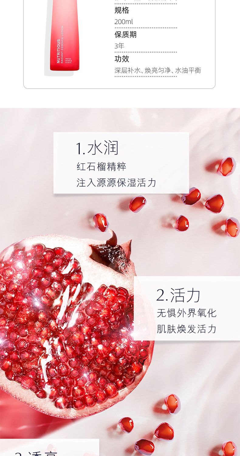 ESTEELAUDER雅诗兰黛新版红石榴水200ml，詳情圖 6