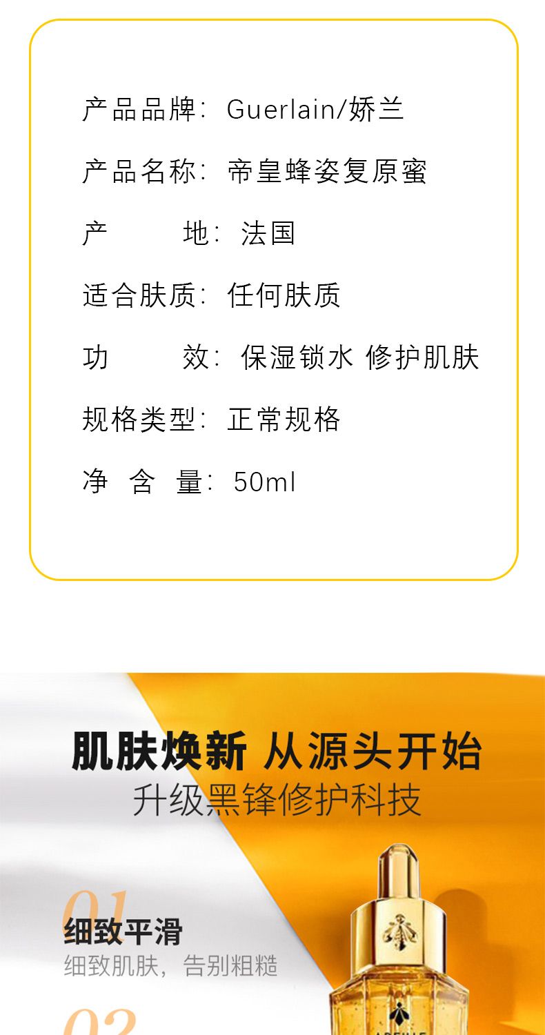 双支 单品 娇兰第四代帝皇蜂姿复原蜜精华50ml，詳情圖 6