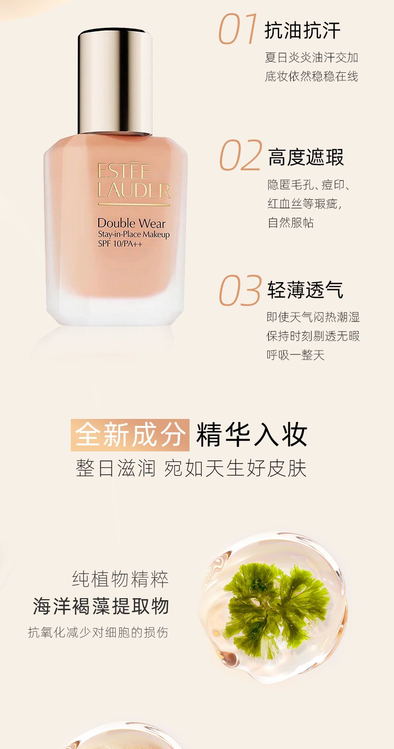 ESTEELAUDER雅诗兰黛第二代DW持妆粉底液30ml#1N1/2C0,詳情圖 8