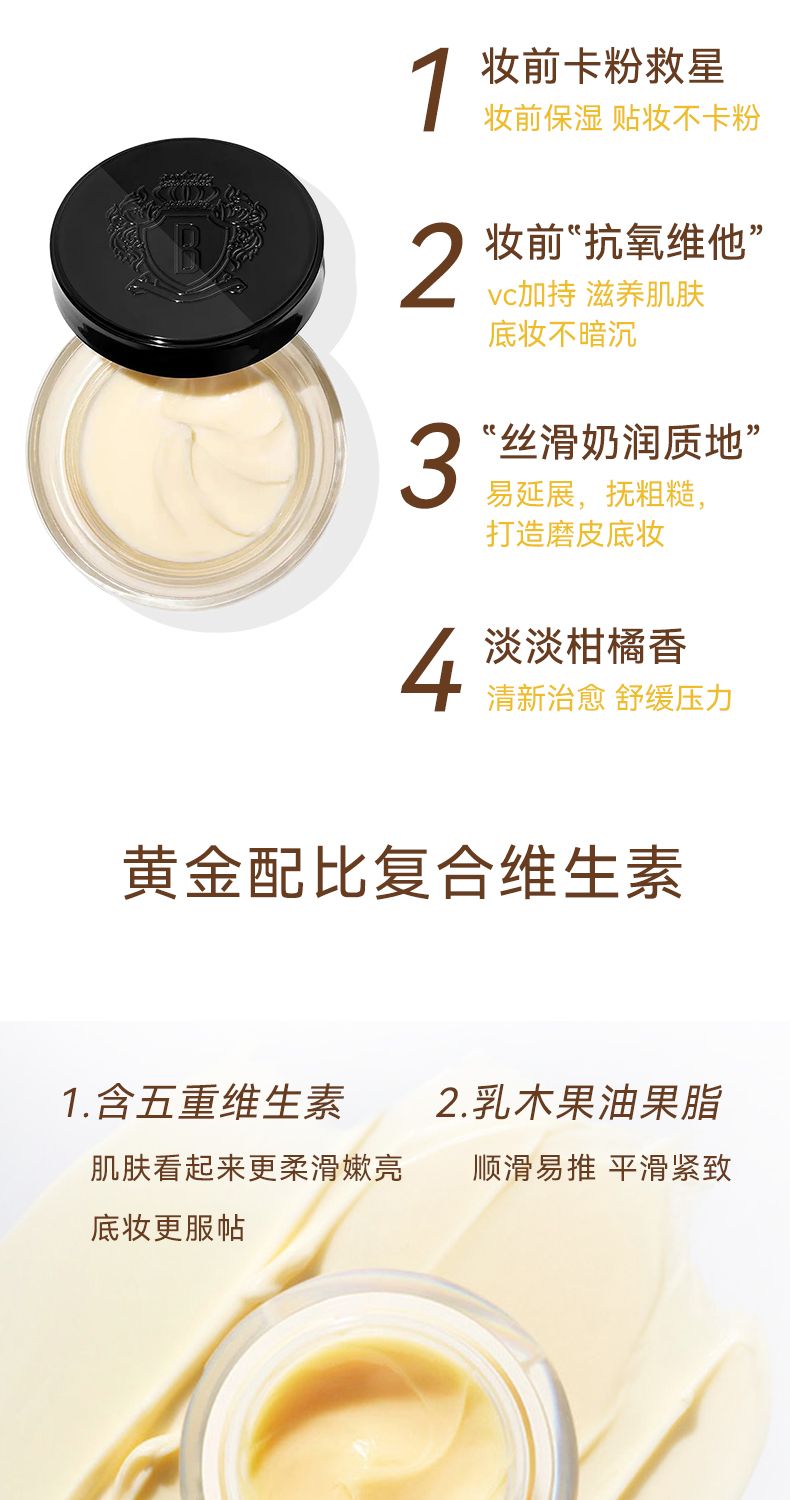 BobbiBrown芭比波朗新版橘子面霜100ml 保湿打底,詳情圖 8