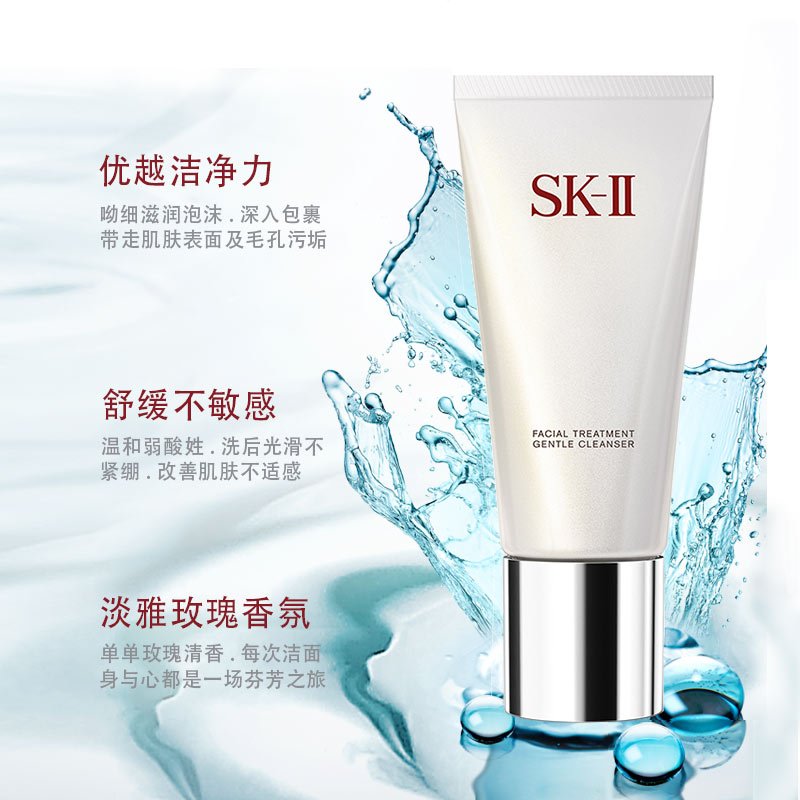 双支 单品 SK-II 女士氨基酸清洁洁面乳120g/支