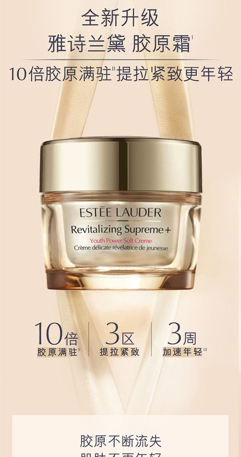 ESTEELAUDER雅诗兰黛智妍面霜(清爽)100ml，詳情圖 5
