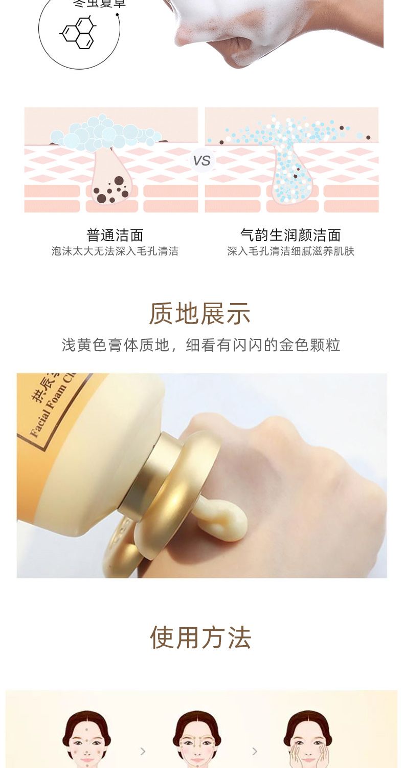 Whoo后拱辰享泡沫洁面膏180ml/支 残次 国际效期到2029.6,詳情圖 13