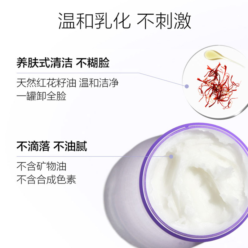 Clinique倩碧紫胖子面部眼部卸妆膏125ml/瓶