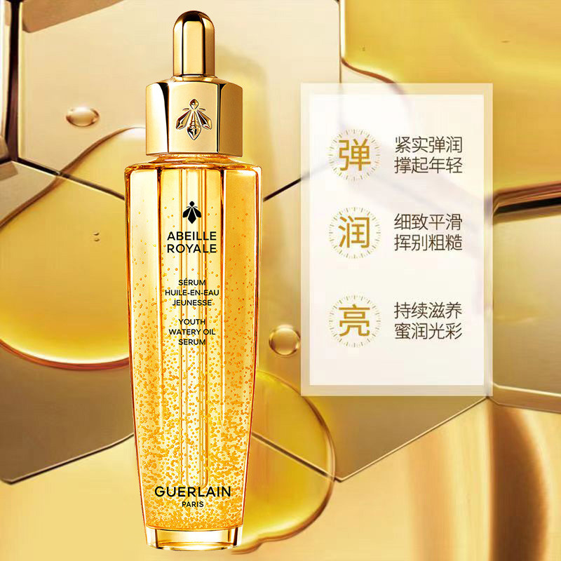双支 单品 娇兰第四代帝皇蜂姿复原蜜精华50ml