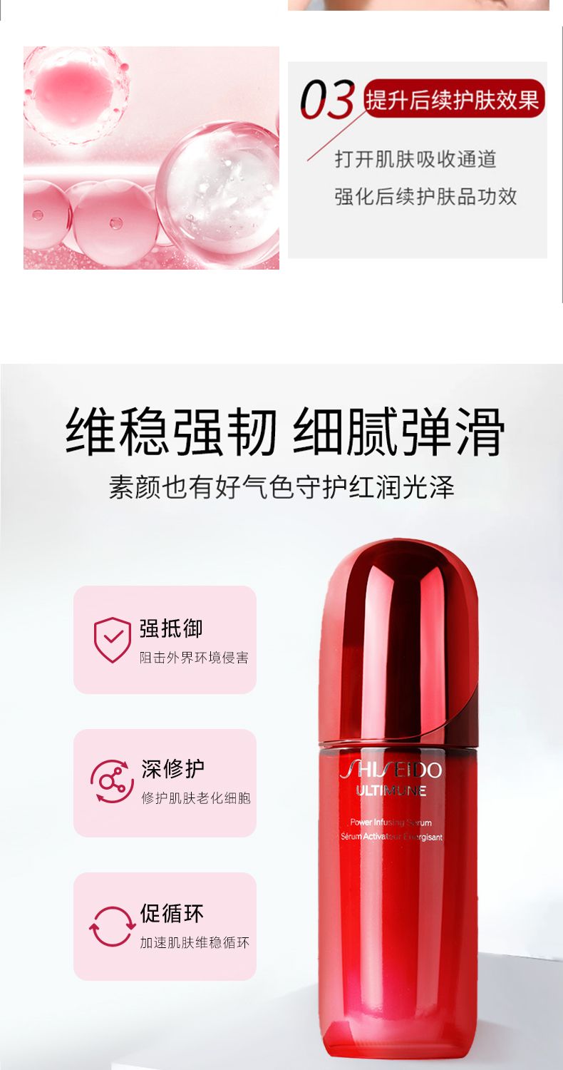 【SHISEIDO】资生堂第四代红腰子精华75ml,詳情圖 8