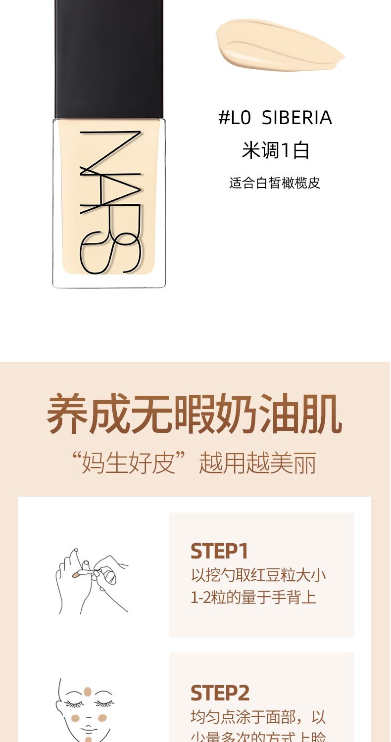 【NARS】娜斯新款方瓶粉底液30ml/瓶SIBERIA(L0),詳情圖 10