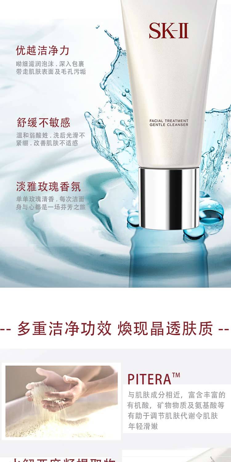 双支 单品 SK-II 女士氨基酸清洁洁面乳120g/支,詳情圖 6