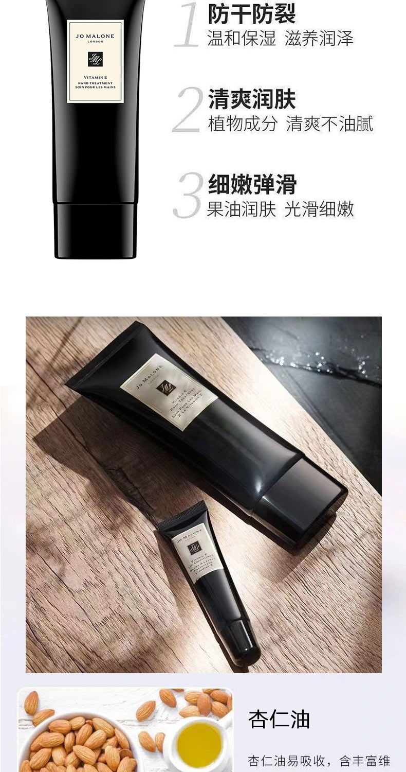 Jo Malone祖玛珑维他命E滋润护手霜100ML/支,詳情圖 7