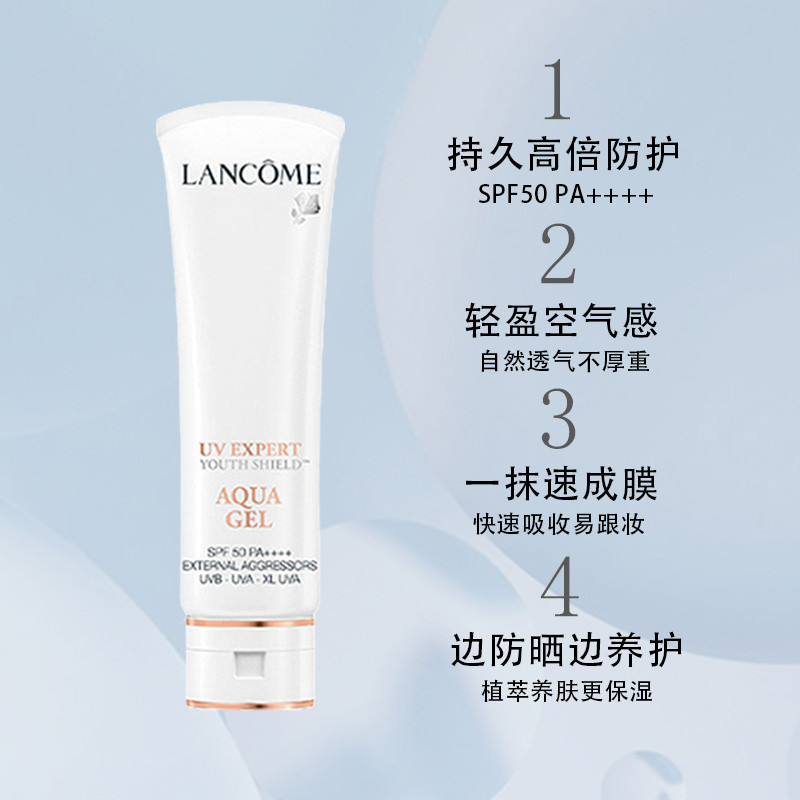 【Lancome】兰蔻轻透水漾防晒清爽隔离50ml/瓶 国际效期到2029.3