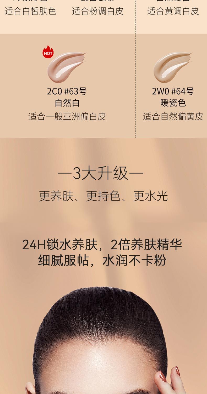 双支 单品 雅诗兰黛粉底液沁水2C0#30ml/瓶,詳情圖 7