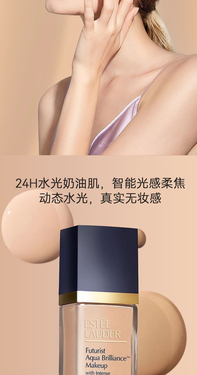 双支 单品 雅诗兰黛粉底液沁水2C0#30ml/瓶,詳情圖 9