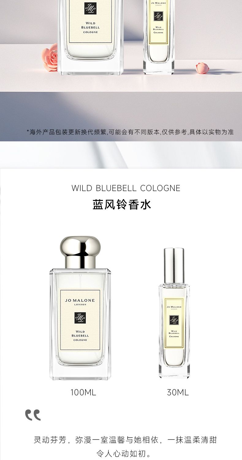 祖玛珑蓝风铃香水30ml，詳情圖 6