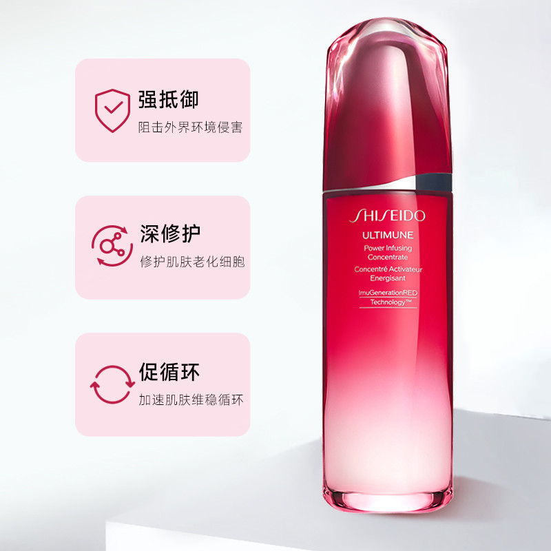 Shiseido资生堂红腰子精华100ml/瓶 国际效期到2028.6