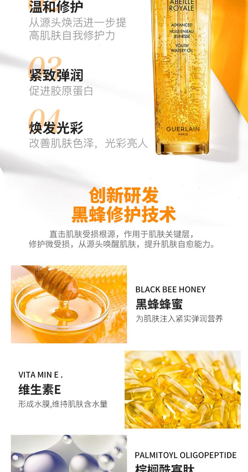 双支 单品 娇兰第四代帝皇蜂姿复原蜜精华50ml，詳情圖 7