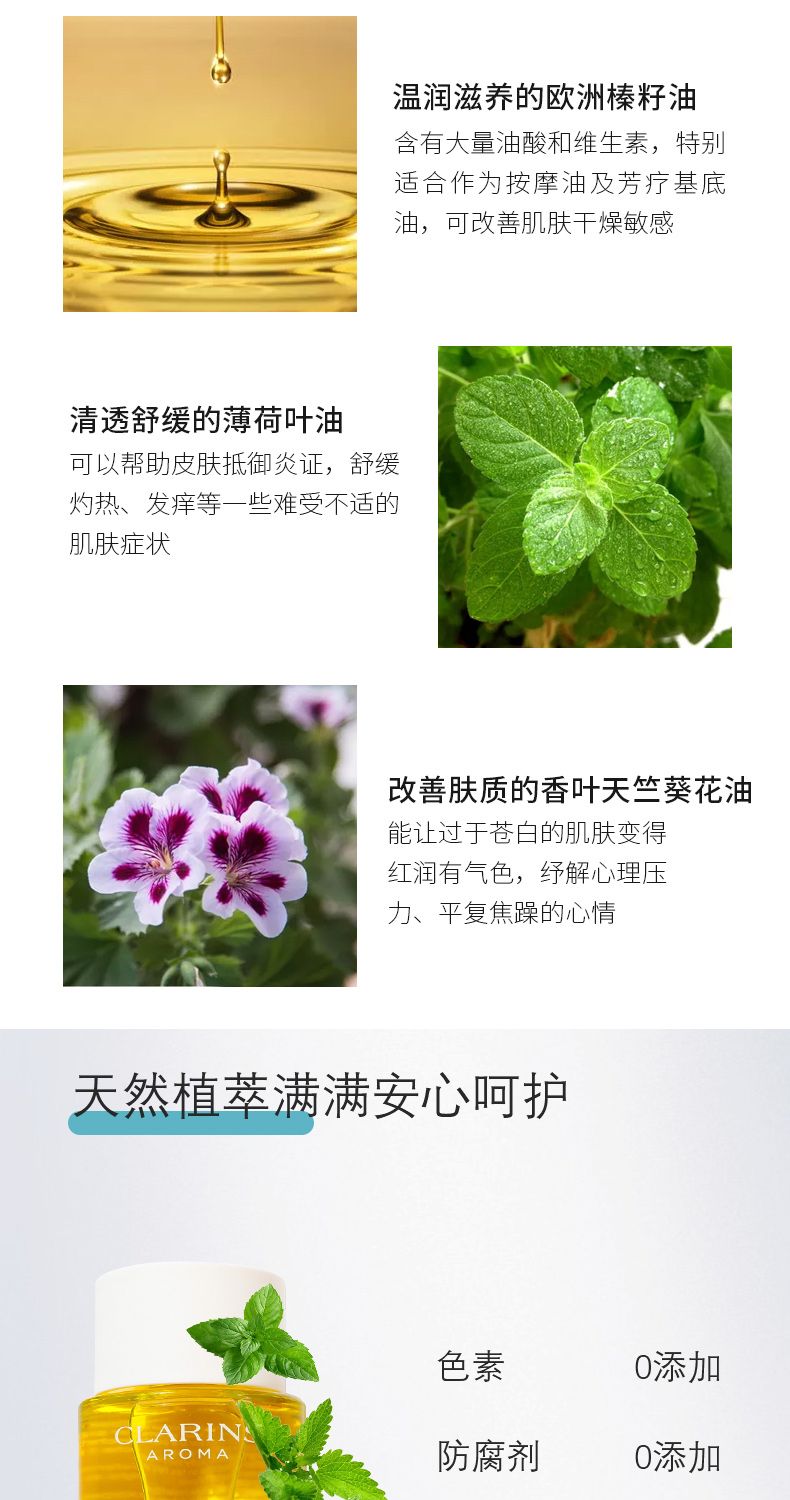 双支 单品 CLARINS娇韵诗 轻盈紧致身体护理油100ml，詳情圖 7