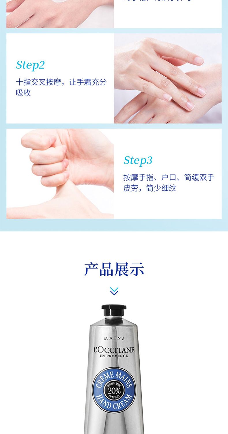 LOCCITANE欧舒丹乳木果经典护手霜150ml,詳情圖 8
