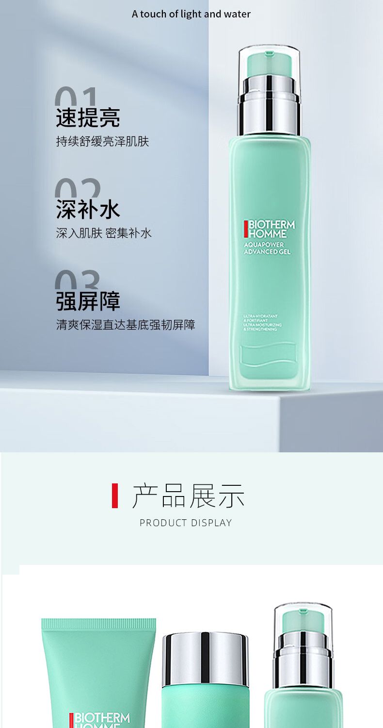 【碧欧泉】水动力三套装 水200ml+乳100ml+洁面125ml，詳情圖 8