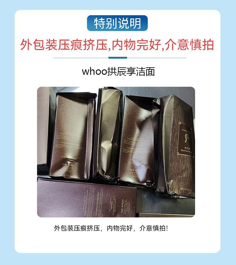 Whoo后拱辰享泡沫洁面膏180ml/支 残次 国际效期到2029.6,詳情圖 6