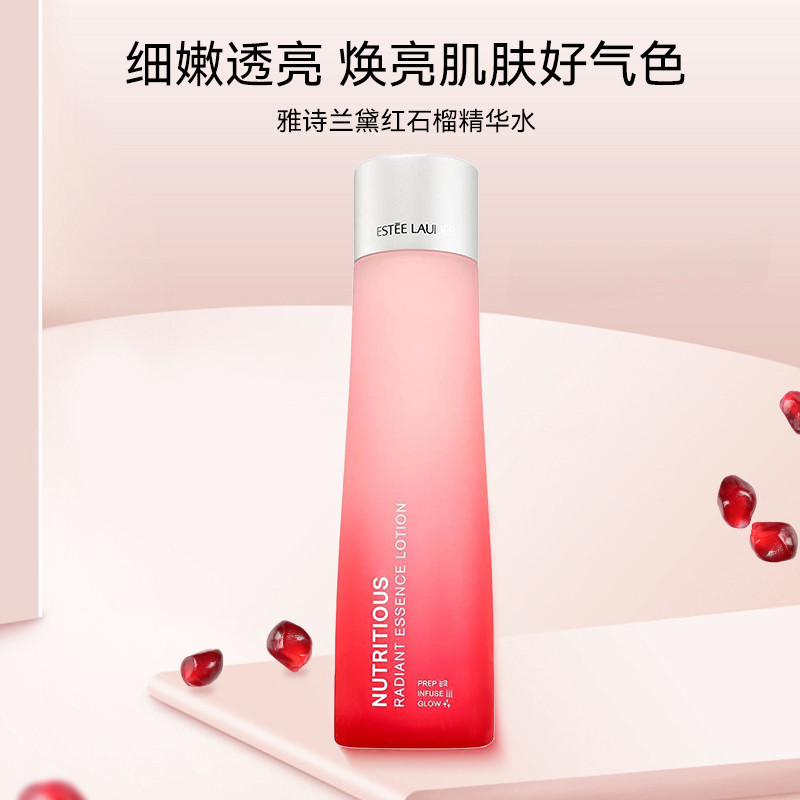 ESTEELAUDER雅诗兰黛新版红石榴水200ml
