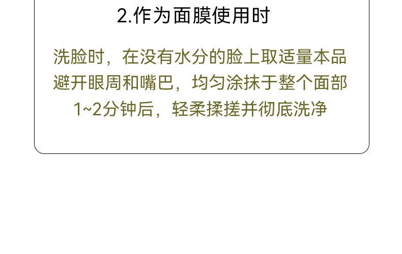ARENCIA蓝色牛膝草/鲜萃绿植/玫瑰果 洁面膏120g/瓶,詳情圖 10