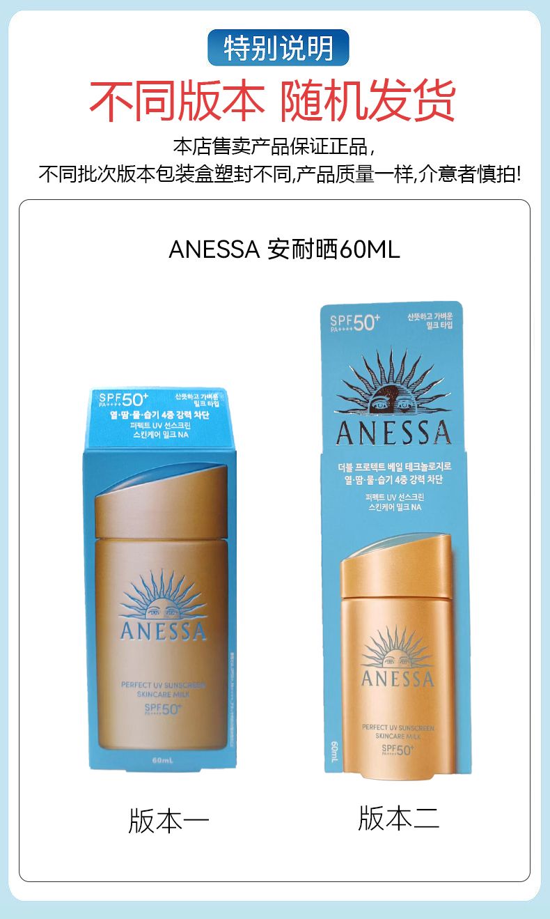 ANESSA/安热沙/安耐晒小金瓶防晒霜60ML,詳情圖 11
