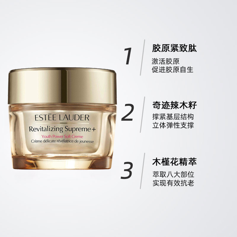 ESTEELAUDER雅诗兰黛智妍面霜(清爽)100ml