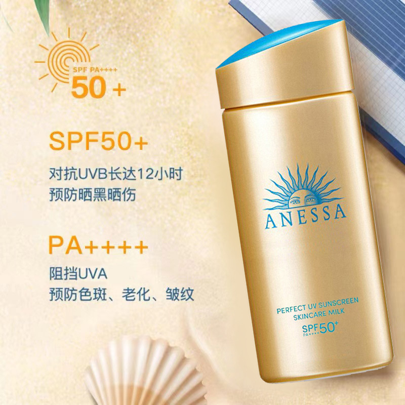 SHISEIDO资生堂安耐晒小金瓶防晒霜90ml