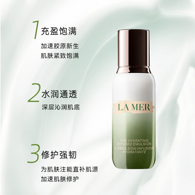 LAMER海蓝之谜修护精萃乳50ml