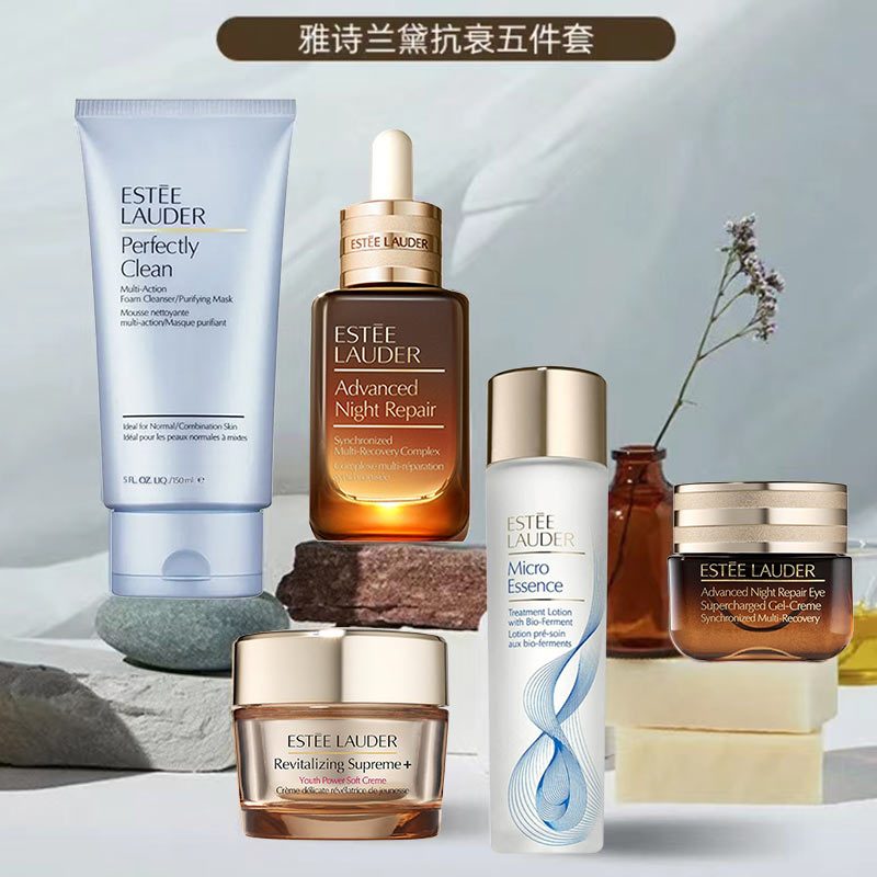 【ESTEE LAUDER】雅诗兰黛 抗衰老五件套(100ml微精华)