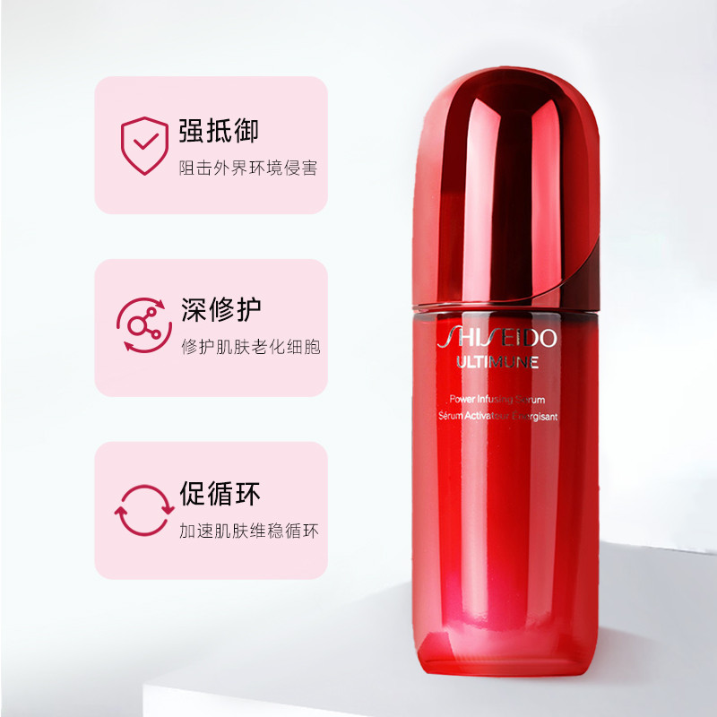 【SHISEIDO】资生堂第四代红腰子精华75ml