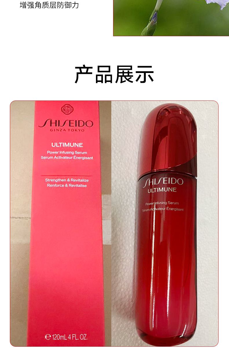 【SHISEIDO】资生堂第四代红腰子精华120ml,詳情圖 9