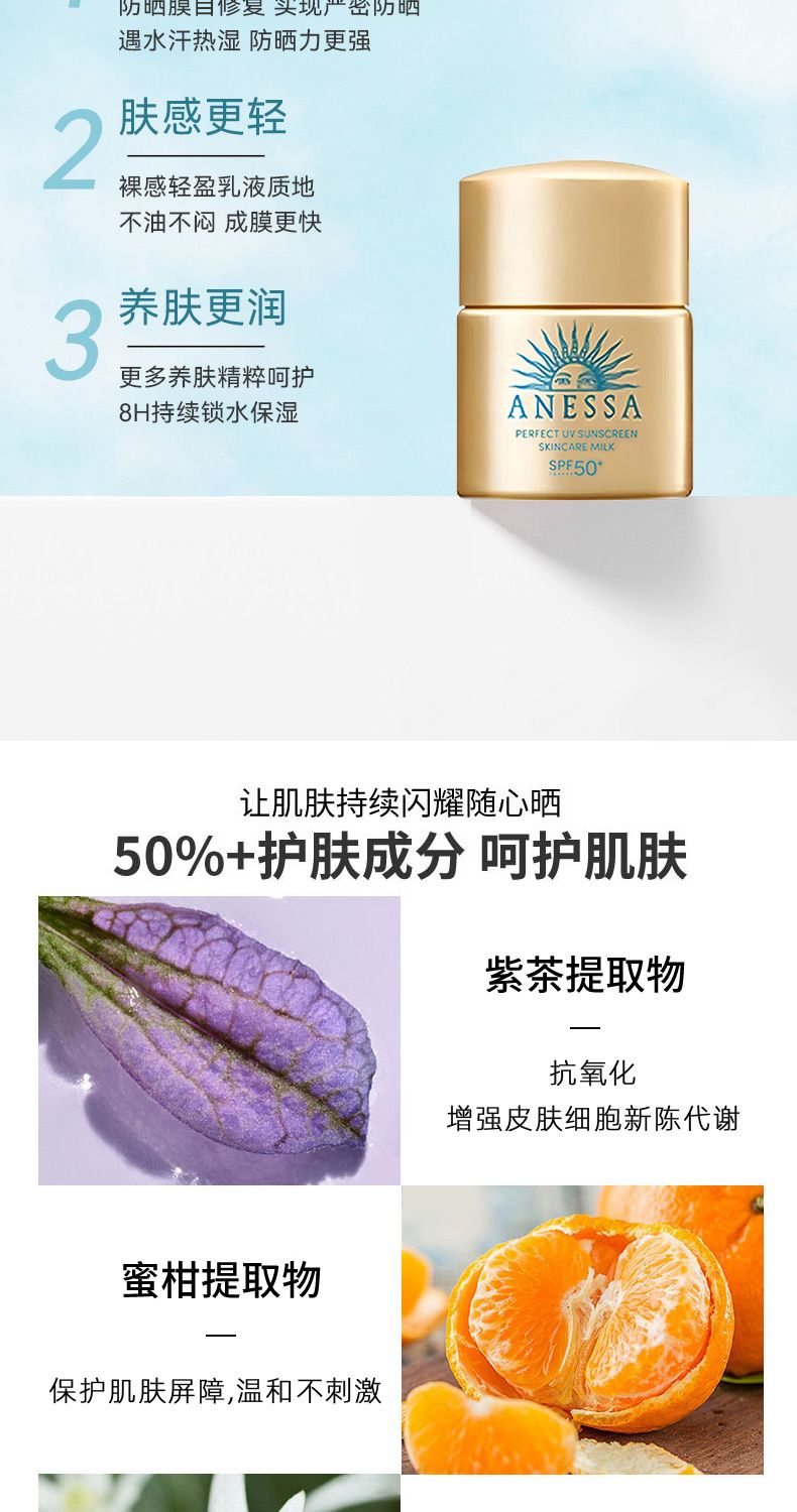 SHISEIDO资生堂安耐晒小金瓶防晒霜12ml，詳情圖 7