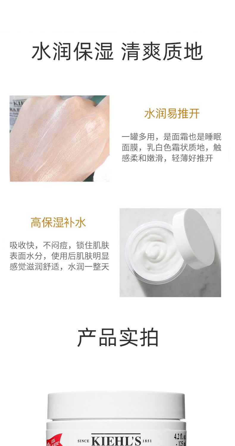 两瓶 单品 Kiehl's 科颜氏高保湿面霜补水保湿125ml,詳情圖 8