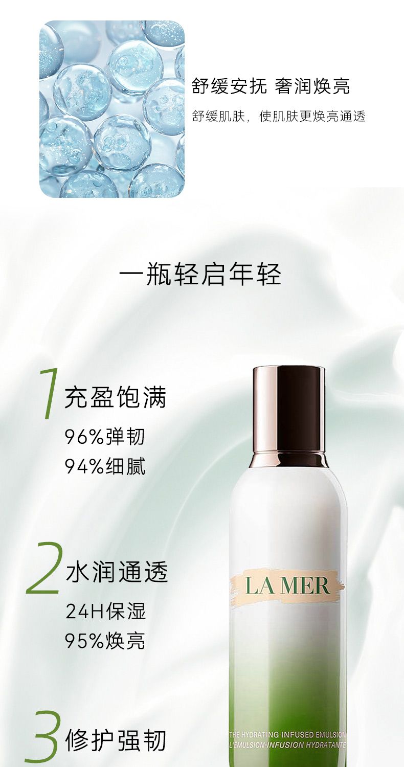 LAMER海蓝之谜修护焕新精萃水150ml+精萃乳125ml，詳情圖 7