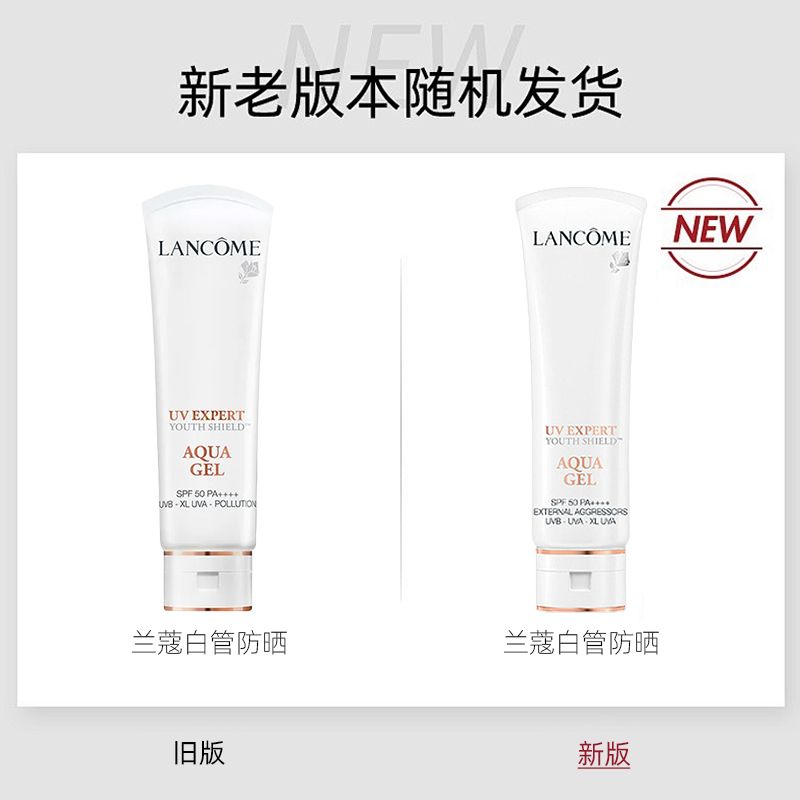 【Lancome】兰蔻轻透水漾防晒清爽隔离50ml/瓶 国际效期到2029.3,詳情圖 12